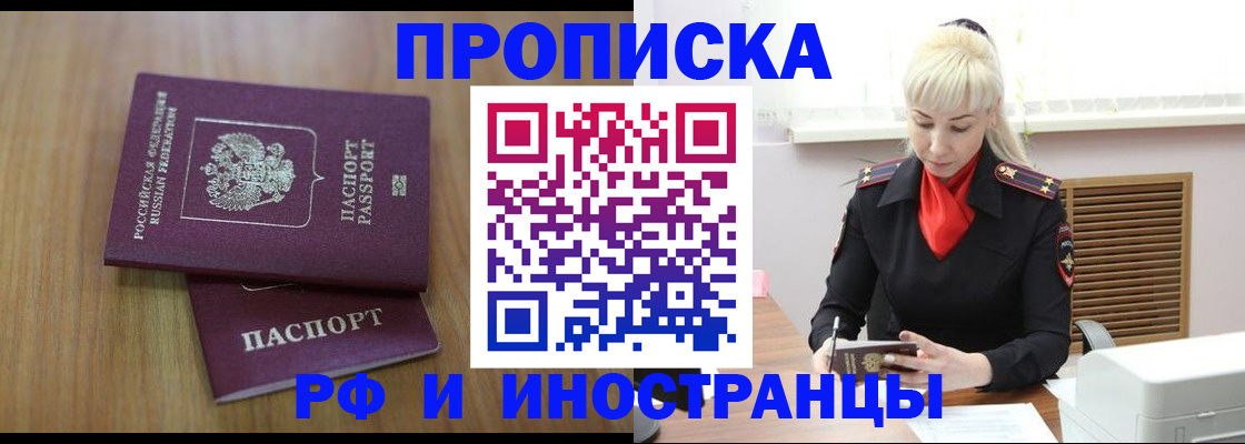 миграционный учет в Ногинске